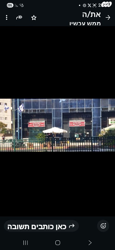 דרך זאב ז'בוטינסקי 35