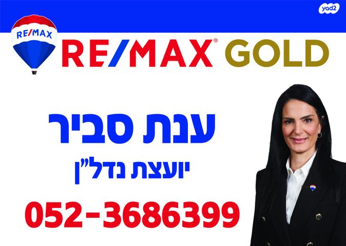 דירת גן, לבונה 26, הנחלים, מודיעין מכבים רעות