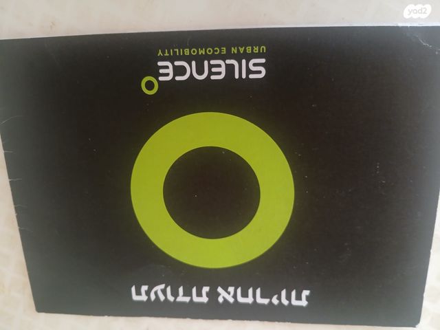 סיילנס - קטנועים חשמליים S01