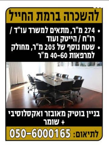 הברזל 5