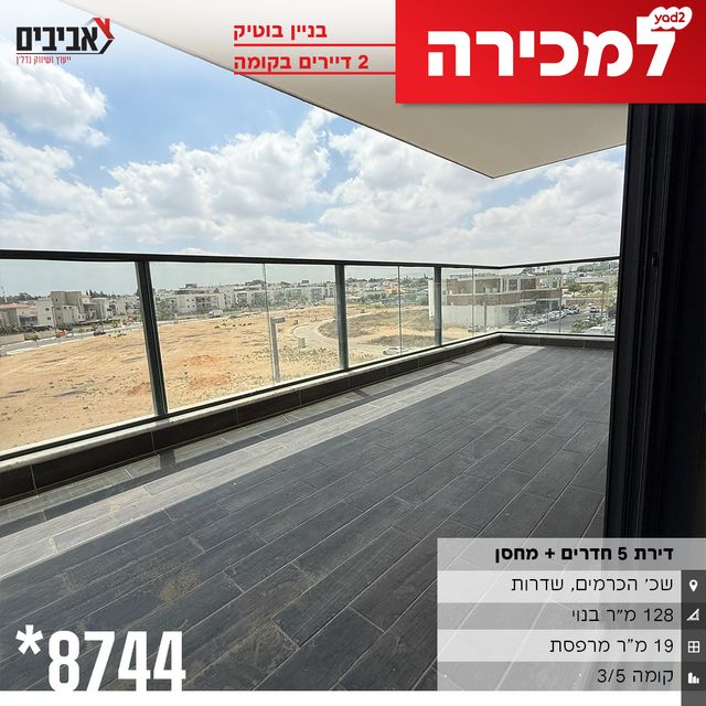 בן גוריון ב'