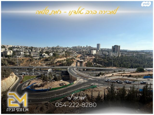 דירה, הרב רפאל ברוך טולדנו, רמת שלמה, ירושלים