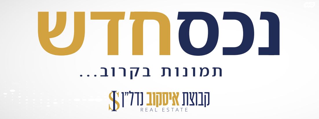 בית פרטי/ קוטג'