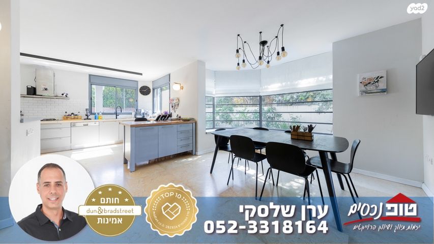 בית פרטי/ קוטג', סמטת האגוז, הוד השרון