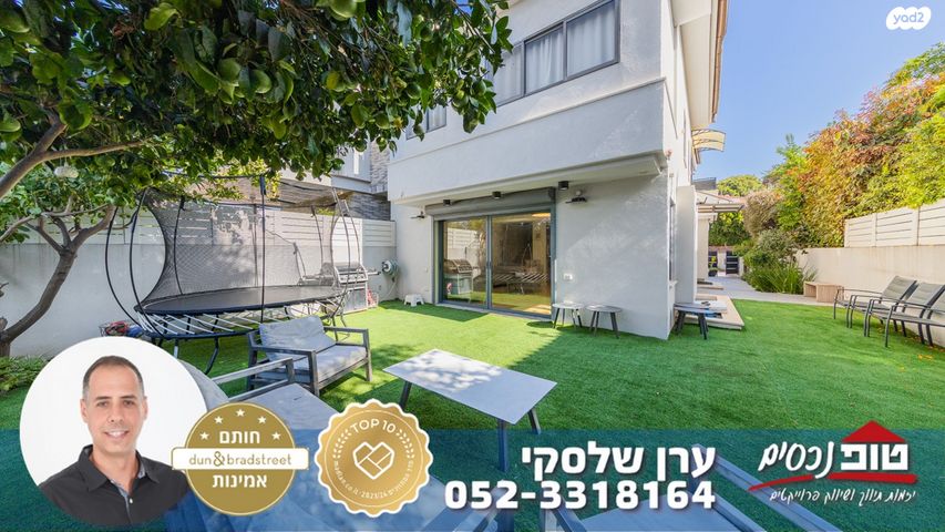 בית פרטי/ קוטג', סמטת האגוז, הוד השרון