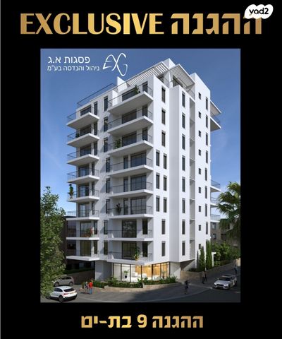 דירה, לב העיר, בת ים