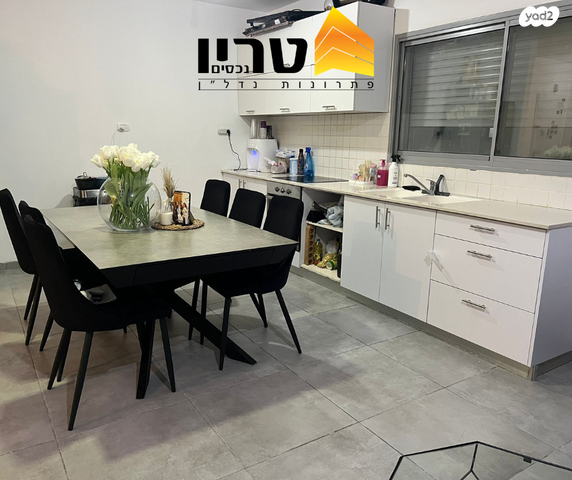 דירה, עפולה