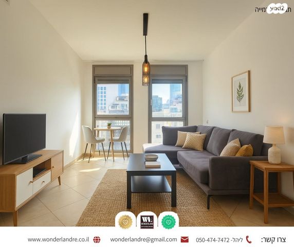 דירה, ביאליק, חרוזים, רמת גן