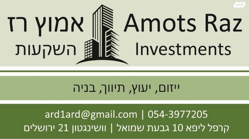 גג/ פנטהאוז