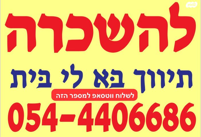 כללי, שלבים 2, גבעת הרצל, אזור המלאכה יפו, תל אביב יפו