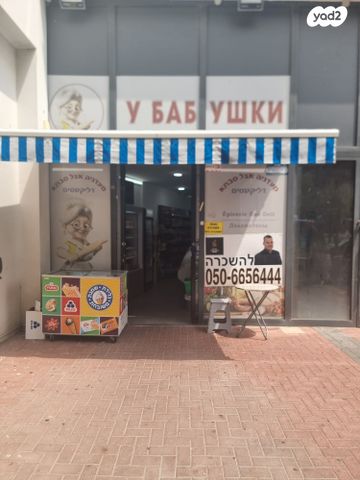 שדרות בנימין 