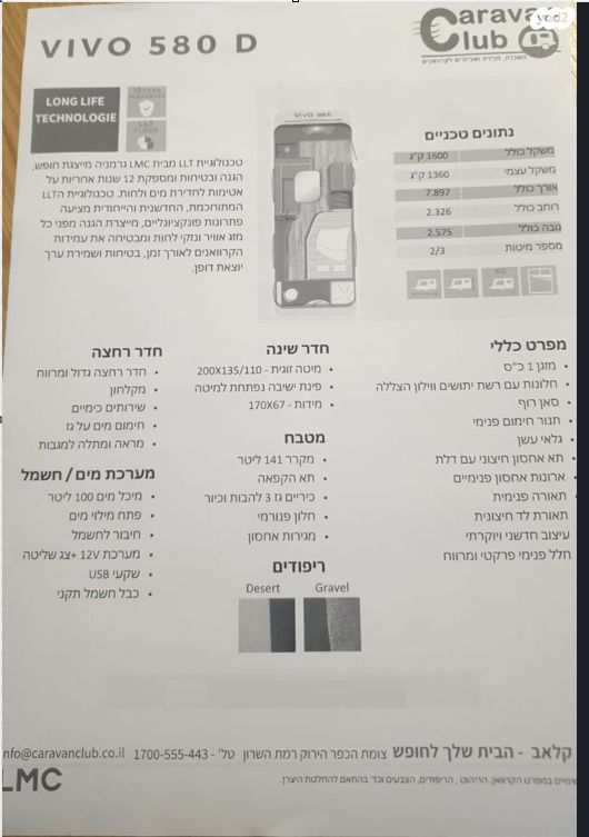 נגרר (קראוון נגרר)