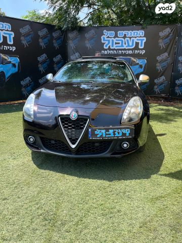 מודעת רכב אלפא רומיאו ג'ולייטה