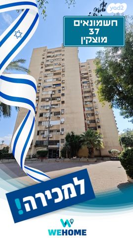 דירה, החשמונאים 37, לב מוצקין, בנה ביתך, קרית מוצקין