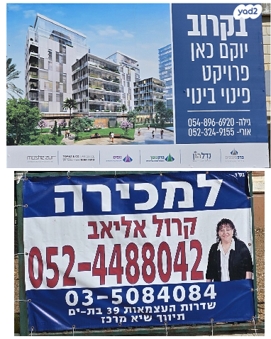 דירה, נחל עוז 14, מכללת תל אביב יפו, דקר, תל אביב יפו