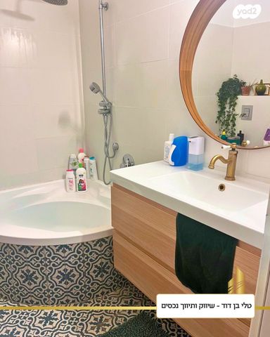 דירה, מעוז, כפר סבא