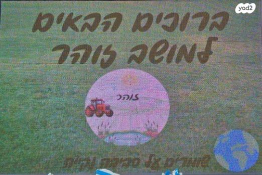 משק חקלאי/ נחלה