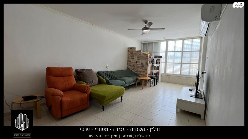 דירה, ציון בהלול, שיכון עובדים, טבריה