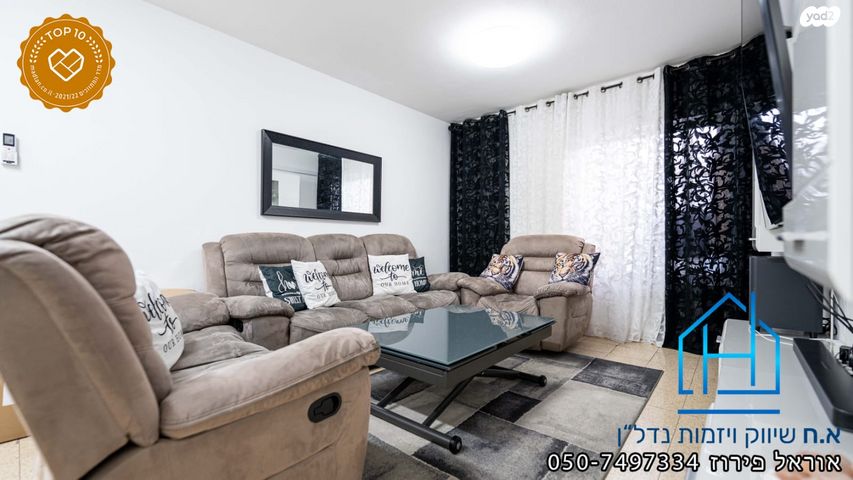 דירה, שלמה המלך, רובע י"ג, אשדוד