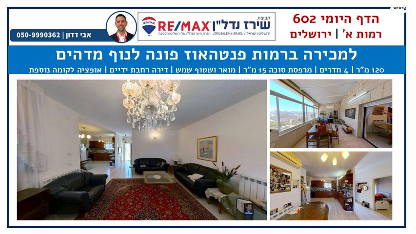 הדף היומי 602