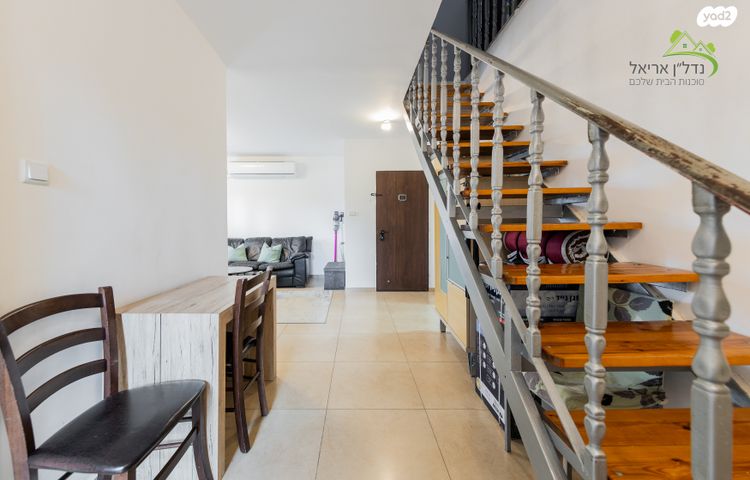 דופלקס, צה"ל 17, אריאל