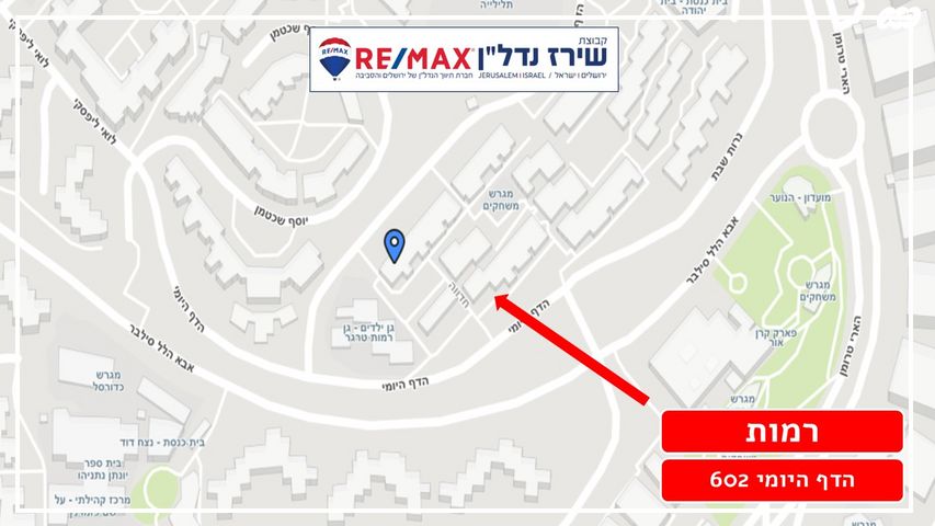 גג/ פנטהאוז, הדף היומי 602, רמות, ירושלים