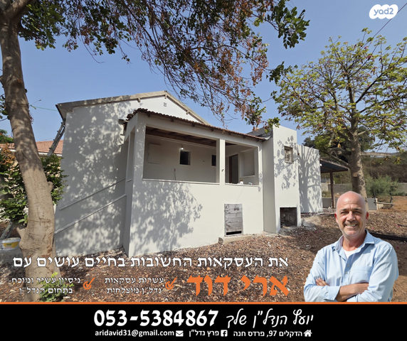 דו משפחתי, עציון 7, מגד, פרדס חנה כרכור