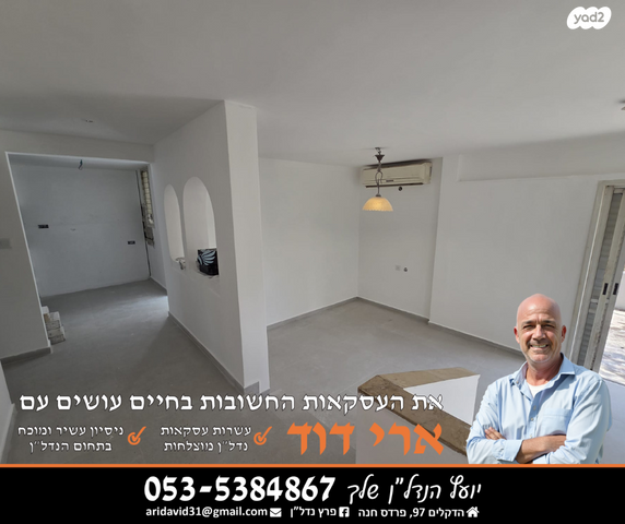 דו משפחתי, עציון 7, מגד, פרדס חנה כרכור