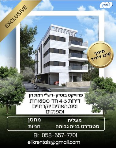 גג/ פנטהאוז, רמת חן ובן ציון, נתניה