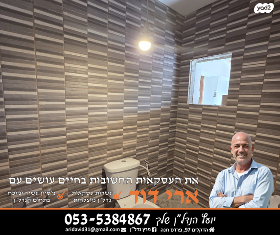 דו משפחתי, עציון 7, מגד, פרדס חנה כרכור