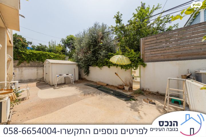 דירת גן, גני אילן, קרית אונו