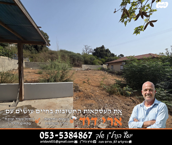 דו משפחתי, עציון 7, מגד, פרדס חנה כרכור