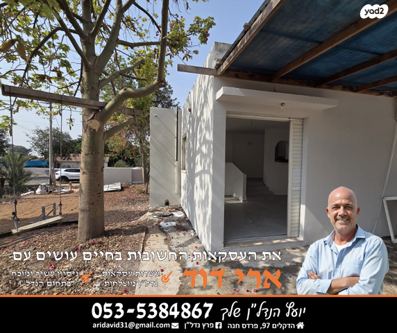 דו משפחתי, עציון 7, מגד, פרדס חנה כרכור