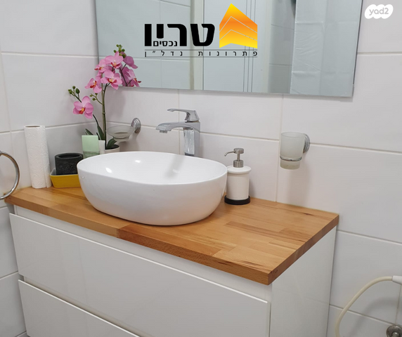 דירה, עפולה