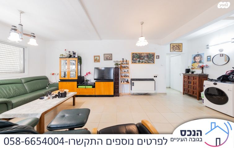 דירת גן, גני אילן, קרית אונו