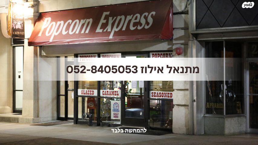 עמק איילון 