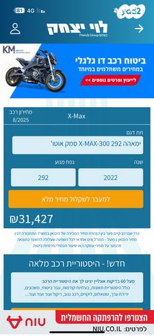 ימאהה X-MAX 300