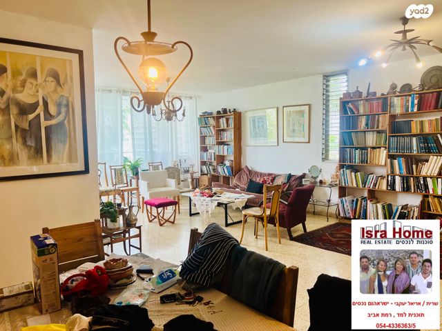 דירה, כוכב הצפון, תל אביב יפו