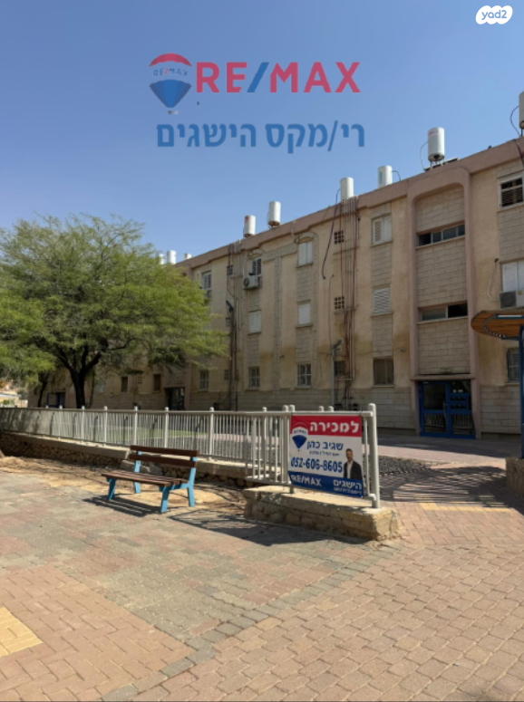 דירה, אלכחייל, ירוחם