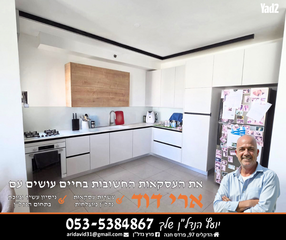 גינת אגוז 