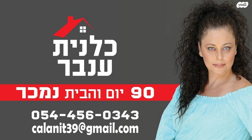 דירת גן