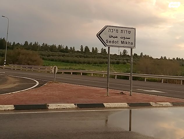 משק חקלאי/ נחלה