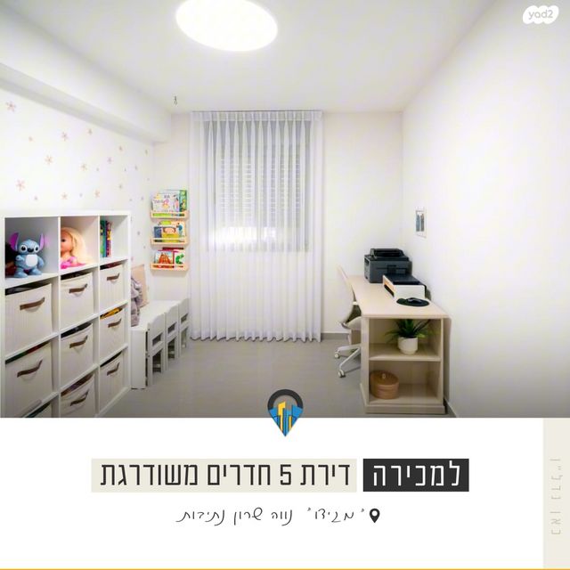 דירה, יצחק שמיר 2, נווה שרון / שער העיר, נתיבות