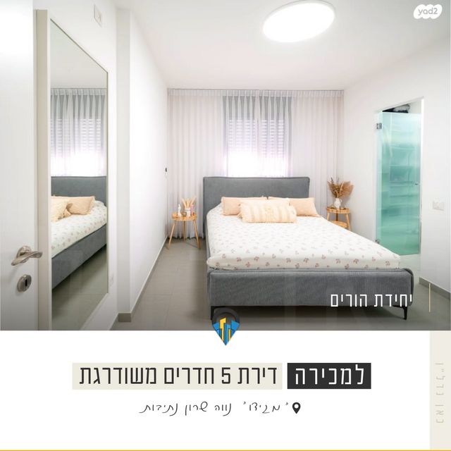 דירה, יצחק שמיר 2, נווה שרון / שער העיר, נתיבות