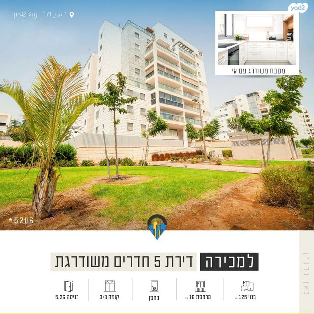 דירה, יצחק שמיר 2, נווה שרון / שער העיר, נתיבות