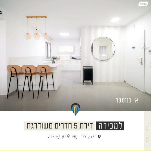 דירה, יצחק שמיר 2, נווה שרון / שער העיר, נתיבות