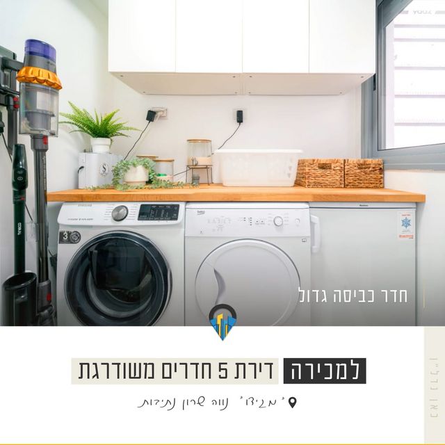 דירה, יצחק שמיר 2, נווה שרון / שער העיר, נתיבות