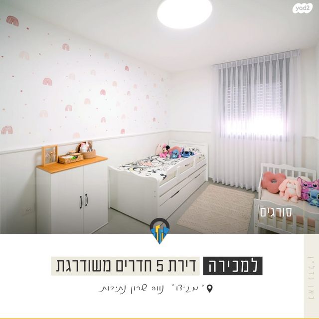 דירה, יצחק שמיר 2, נווה שרון / שער העיר, נתיבות