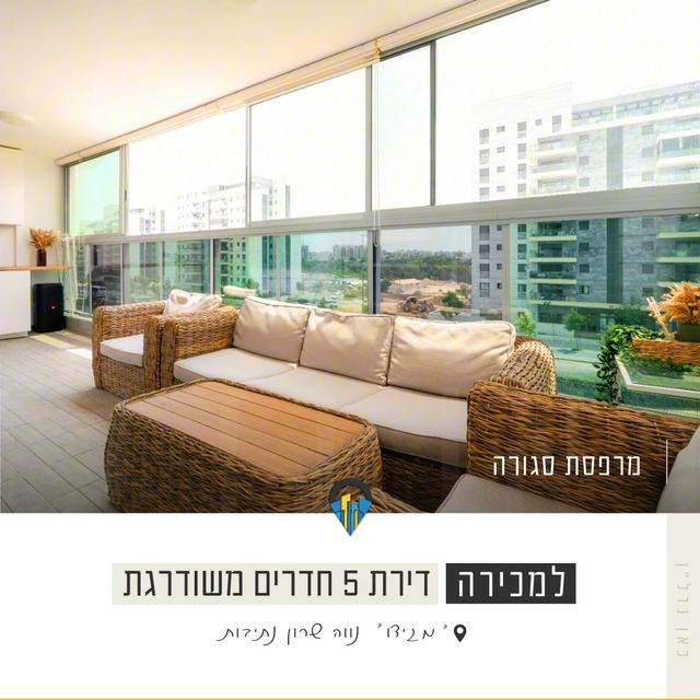 דירה, יצחק שמיר 2, נווה שרון / שער העיר, נתיבות