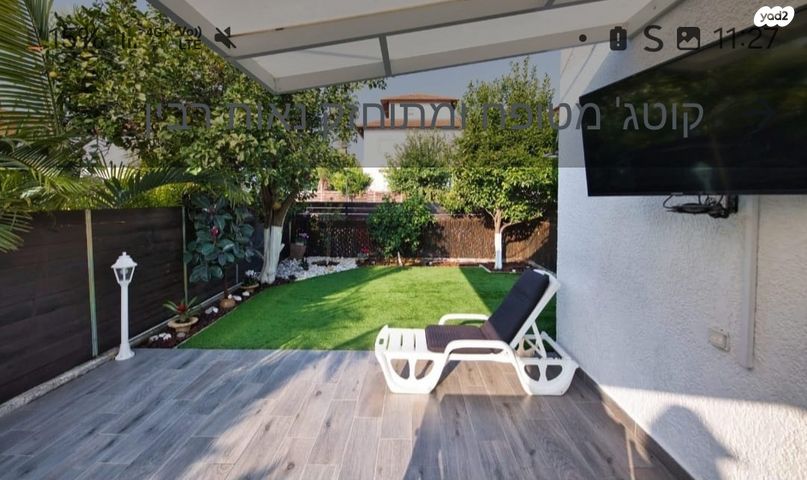 נאות יצחק רבין